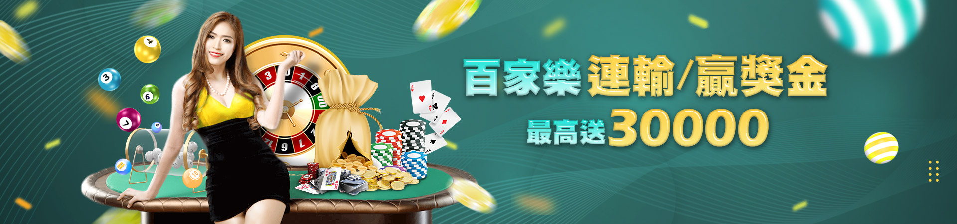 LK娛樂彩票投注優惠